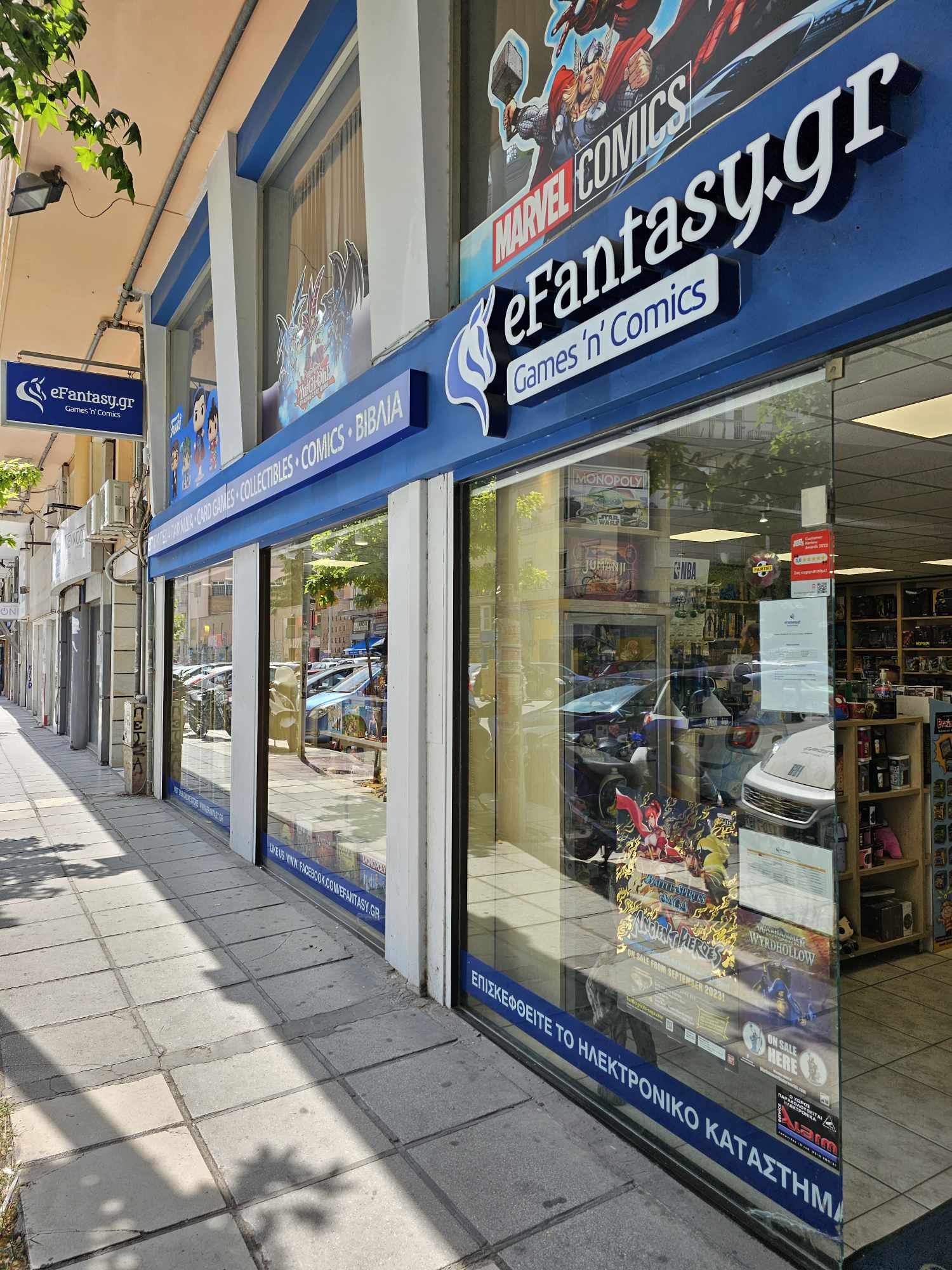 eFantasy.gr